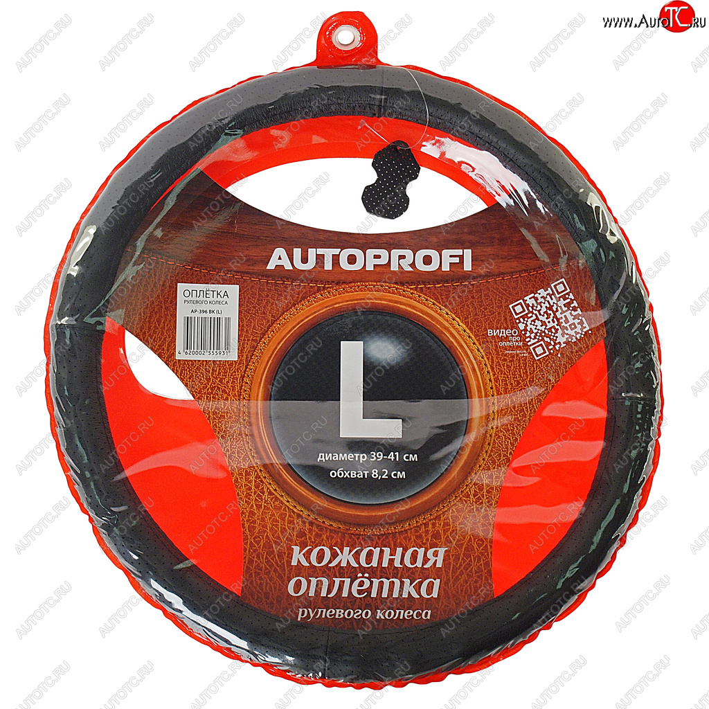 1 379 р. Оплетка руля (L) 39-41см AUTOPROFI INFINITI G35 V36 седан (2006-2015) (черный с перфорацией)  с доставкой в г. Краснодар