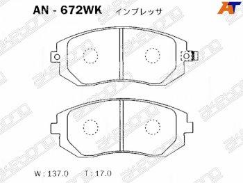 Колодки тормозные передние (4шт.) MANDO Subaru Impreza GK седан дорестайлинг (2016-2020)