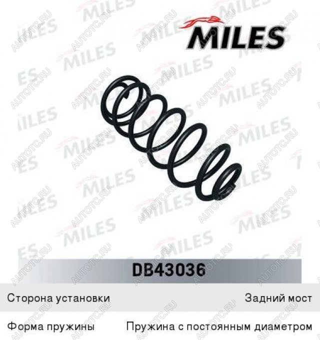 2 899 р. Пружина задней подвески MILES Opel Astra J хэтчбек 5 дв. дорестайлинг (2009-2012)  с доставкой в г. Краснодар