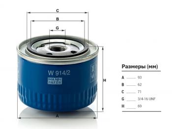 679 р. Фильтр масляный MANN Лада XRAY (2016-2022)  с доставкой в г. Краснодар. Увеличить фотографию 1