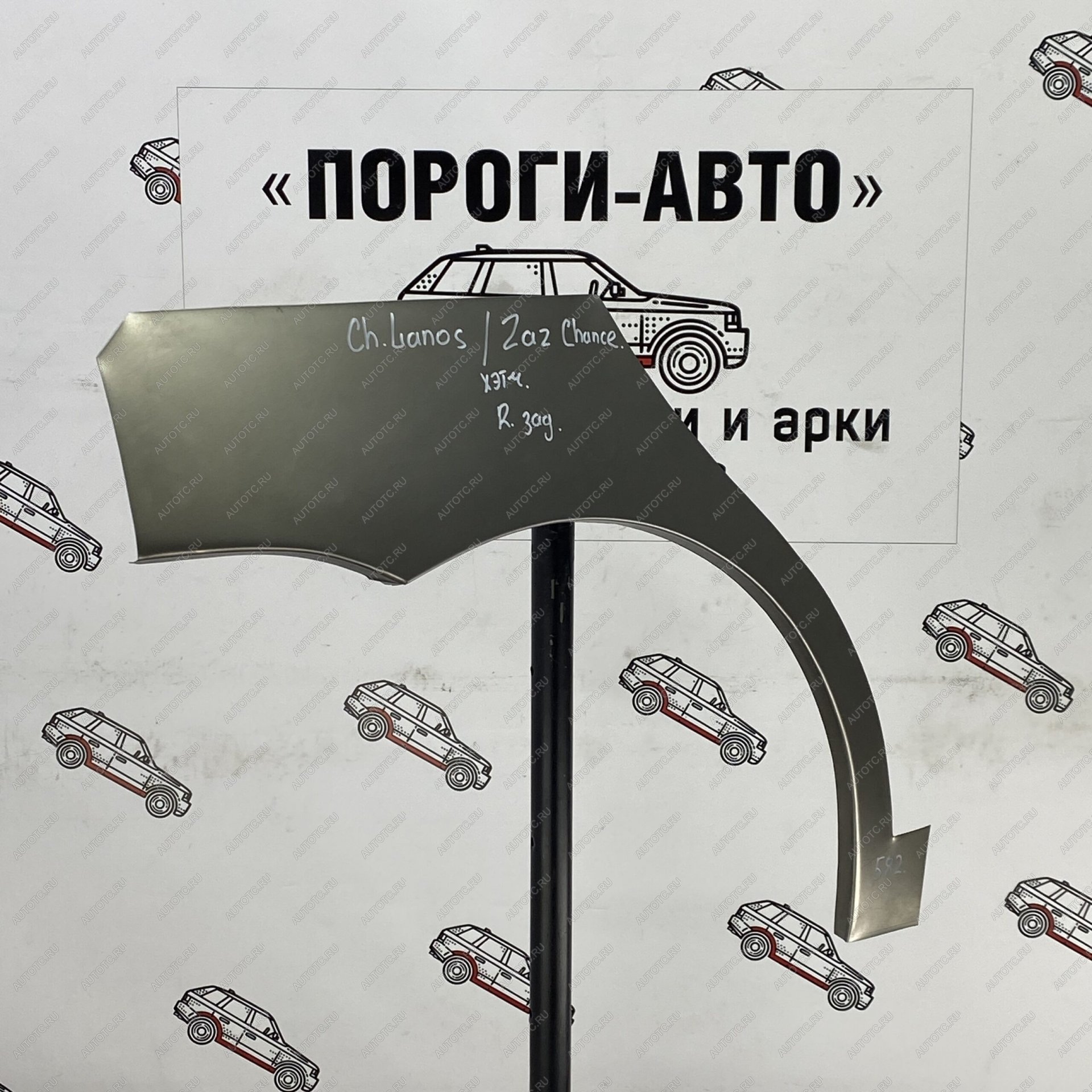 4 299 р. Ремонтные арки заднего крыла (Комплект) Пороги-Авто {AUTOMODE ЗАЗ Chance хэтчбэк (2009-2017) (Холоднокатаная сталь 0,8 мм)  с доставкой в г. Краснодар