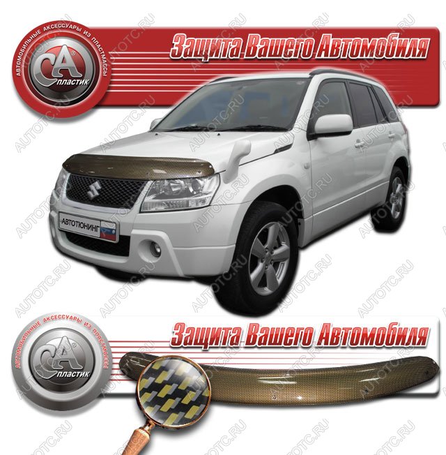 2 149 р. Дефлектор капота (TD54W TD94W) CA-Plastiс  Suzuki Grand Vitara ( JT 5 дверей,  JT 3 двери,  JT) (2005-2016) дорестайлинг, дорестайлинг, 1-ый рестайлинг, 1-ый рестайлинг, 2-ой рестайлинг, 3 двери 2-ой рестайлинг (серия Шелкография карбон золото)  с доставкой в г. Краснодар