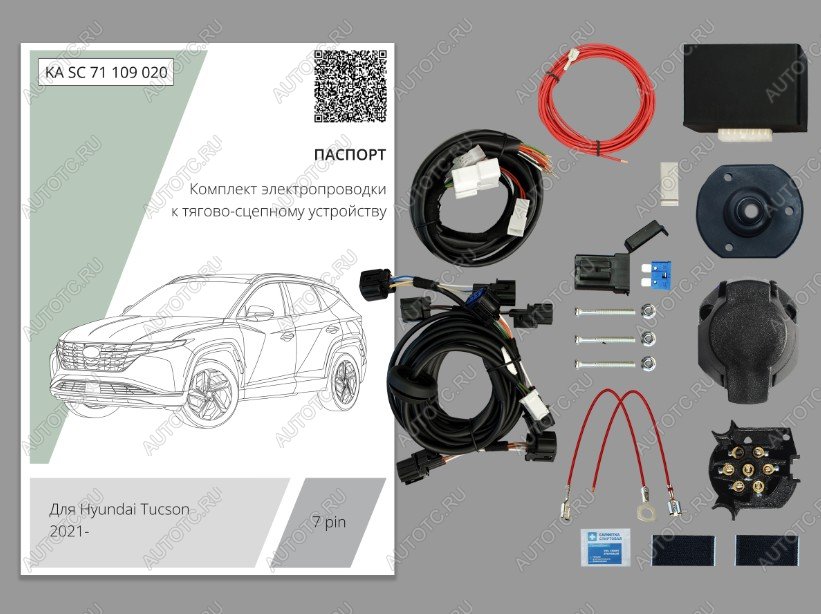 9 249 р. Комплект штатной электрики для фаркопа (с блоком 7.1) Концепт Авто  Hyundai Tucson  NX4 (2020-2022) (7 pin)  с доставкой в г. Краснодар