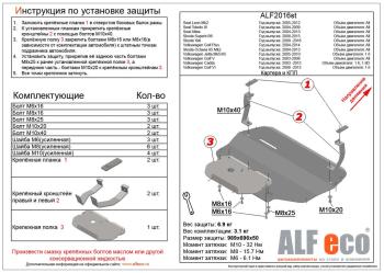 Защита картера и кпп V-all ALFECO Skoda (Шкода) Superb (Супер)  (B6) 3T (2013-2015) (B6) 3T лифтбэк рестайлинг ()