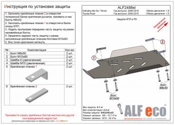 4 499 р. Защита топливного бака (V-1,5) ALFECO Geely Coolray SX11 рестайлинг (2023-2025) (сталь 2 мм)  с доставкой в г. Краснодар. Увеличить фотографию 2