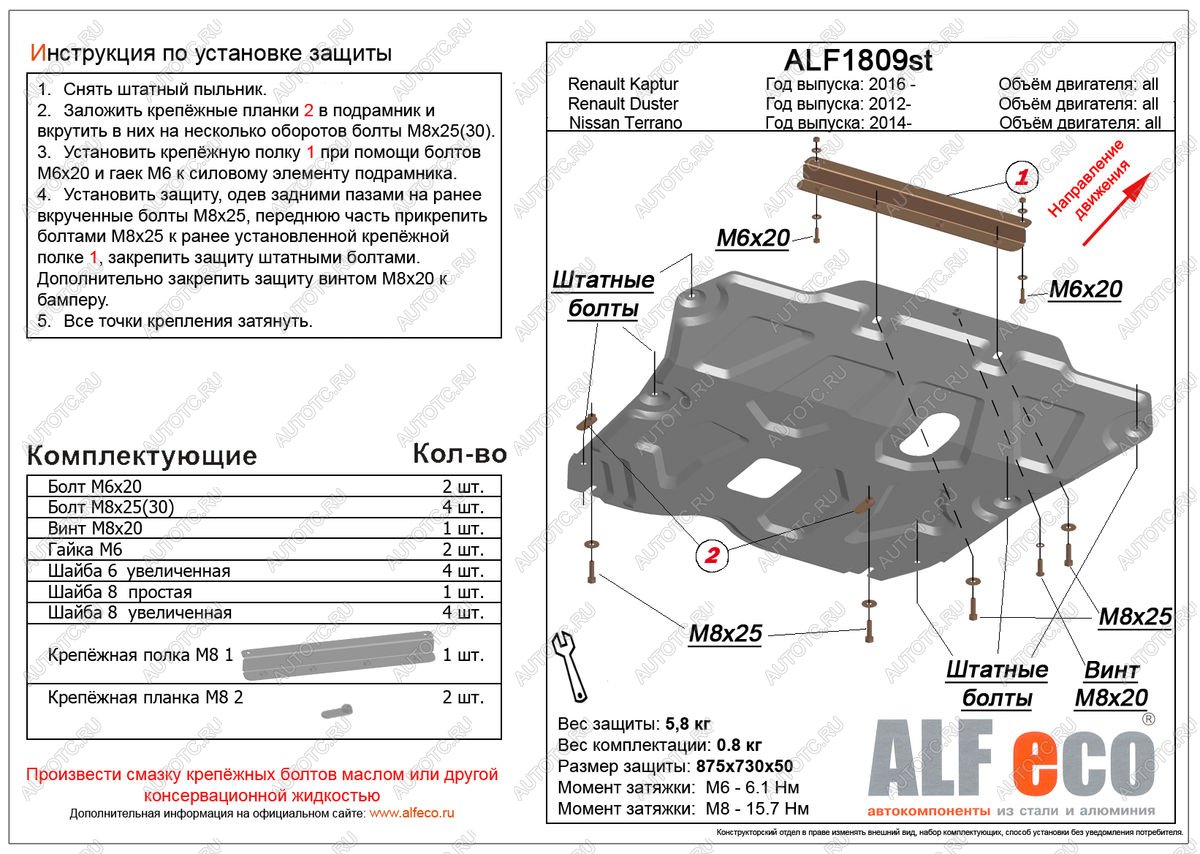 9 599 р. Защита картера и кпп (V-all 4WD) ALFECO  Renault Arkana (2019-2024) (алюминий)  с доставкой в г. Краснодар