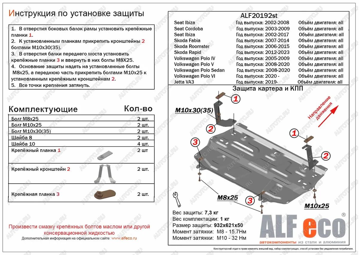 8 999 р. Защита картера и КПП (V-all) ALFECO  Jetta VA3 (2019-2024) (алюминий)  с доставкой в г. Краснодар