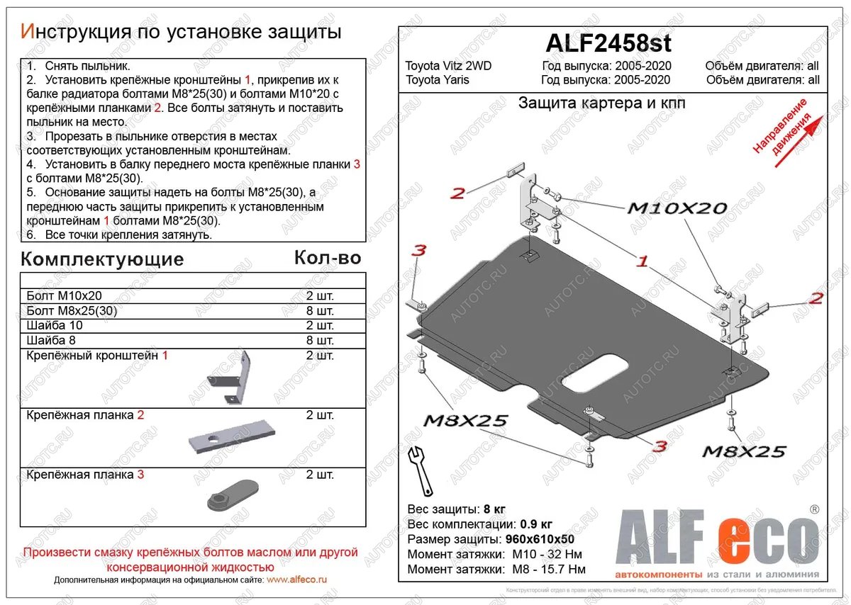 9 399 р. Защита картера и кпп (V-all) ALFECO  Toyota Yaris ( XP90,  XP130) (2005-2014) дорестайлинг, хэтчбэк 3 дв., дорестайлинг, хэтчбэк 5 дв., седан дорестайлинг, рестайлинг, хэтчбэк 3 дв., рестайлинг, хэтчбэк 5 дв., седан рестайлинг, хэтчбэк 5 дв. дорестайлинг (алюминий 3 мм)  с доставкой в г. Краснодар