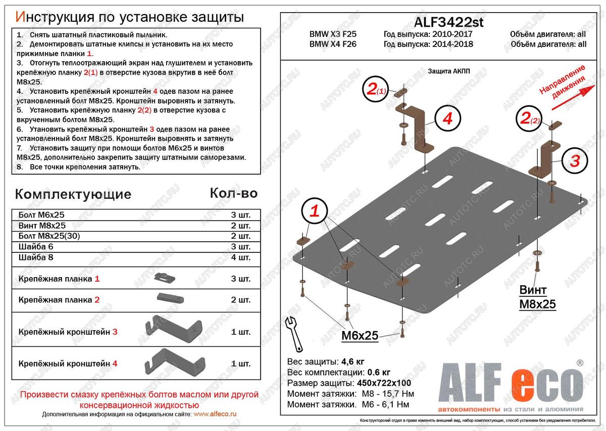 2 499 р. Защита акпп (V-all) ALFECO BMW X4 F26 (2014-2018) (сталь 2 мм)  с доставкой в г. Краснодар