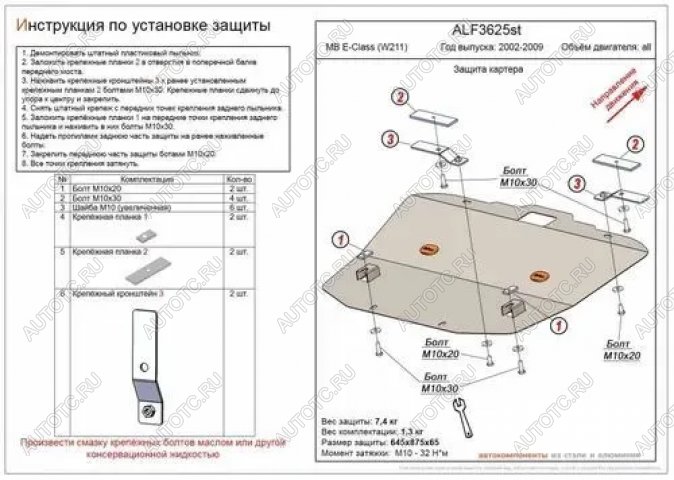 11 299 р. Защита картера (V-all) ALFECO  Mercedes-Benz E-Class  W211 (2002-2009) дорестайлинг седан, рестайлинг седан (алюминий)  с доставкой в г. Краснодар