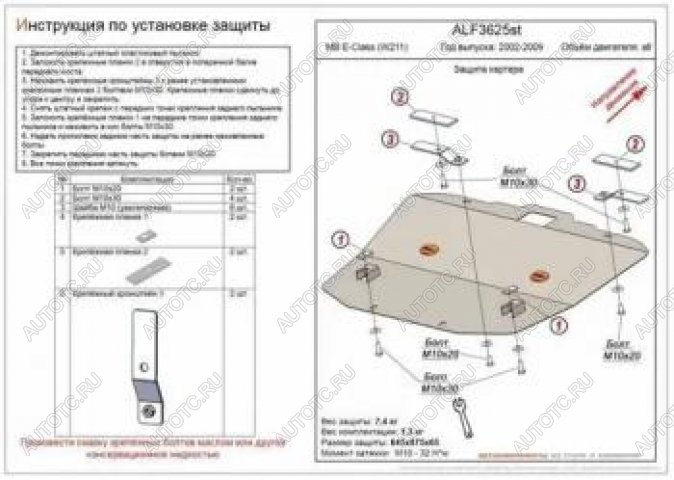 17 999 р. Защита картера (V-all) ALFECO  Mercedes-Benz E-Class  W211 (2002-2009) дорестайлинг седан, рестайлинг седан (алюминий 4 мм)  с доставкой в г. Краснодар