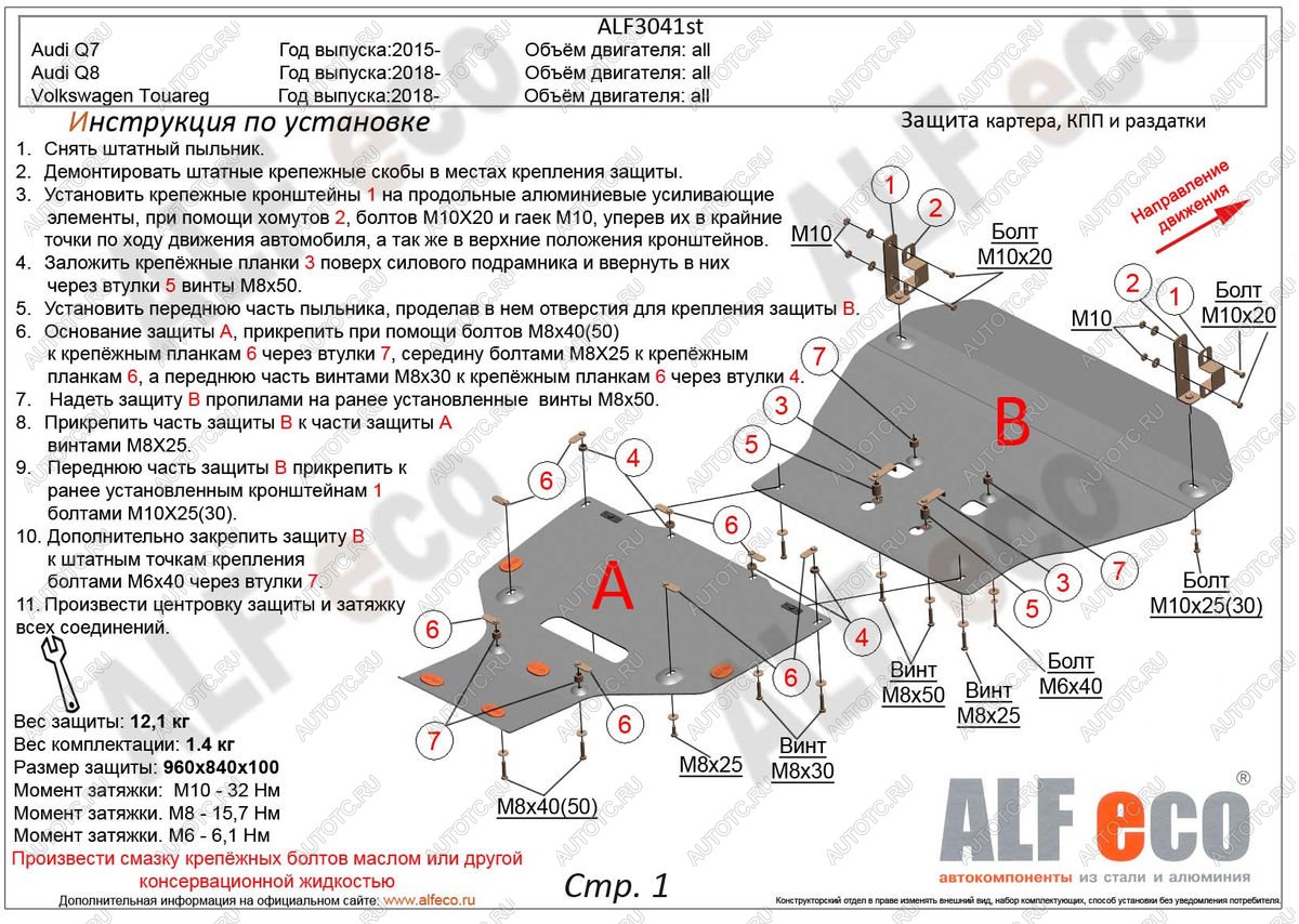 12 849 р. Защита радиатора и картера (V-1,5 FWD) ALFECO  BAIC U5 Plus (2021-2025) (алюминий 4 мм)  с доставкой в г. Краснодар