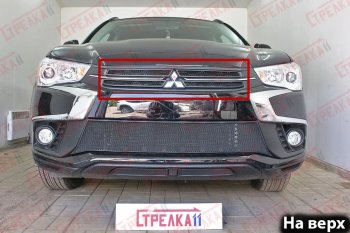 Защитная сетка в бампер (верх, 4 части, ячейка 3х7 мм) Alfeco Стандарт Mitsubishi (Митсубиси) ASX (АСХ) (2017-2020) 2-ой рестайлинг