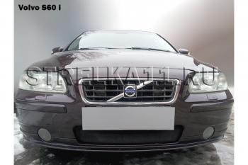 Защита радиатора Стрелка11 Стандарт Volvo (Вольво) S60 (С60)  RS,RH седан (2004-2010) RS,RH седан рестайлинг