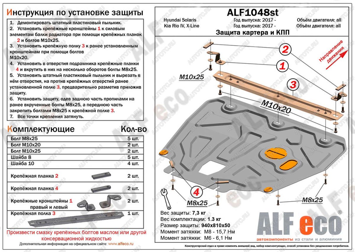 5 299 р. Защита картера и КПП (установка на пыльник, на кронштейны) (V-all) ALFECO  Hyundai Solaris  HCR (2017-2022) седан дорестайлинг, седан рестайлинг (сталь 2 мм)  с доставкой в г. Краснодар