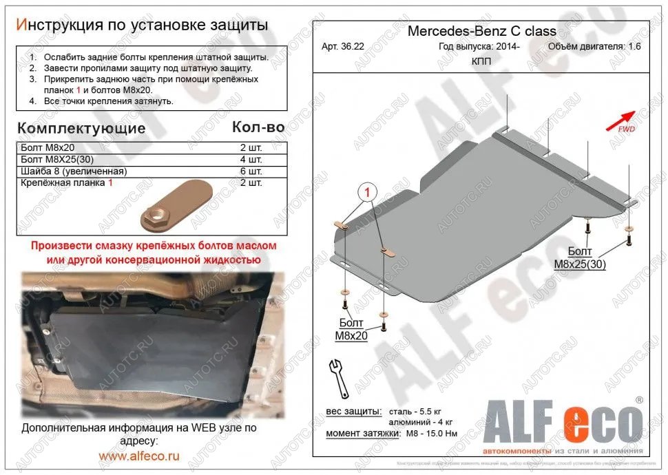 3 479 р. Защита КПП (V-1.6) ALFECO  Mercedes-Benz C-Class  W205 (2015-2018) дорестайлинг седан (сталь 2 мм)  с доставкой в г. Краснодар