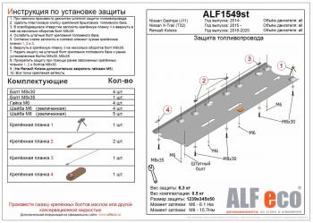 6 599 р. Защита картера и кпп (V-2.0) ALFECO  Nissan Rnessa (1997-2001) (сталь 2 мм)  с доставкой в г. Краснодар. Увеличить фотографию 2