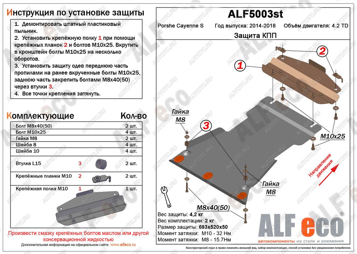 3 099 р. Защита кпп (V-4,2TD) ALFECO  Porsche Cayenne  958 (2014-2018) рестайлинг (сталь 2 мм)  с доставкой в г. Краснодар