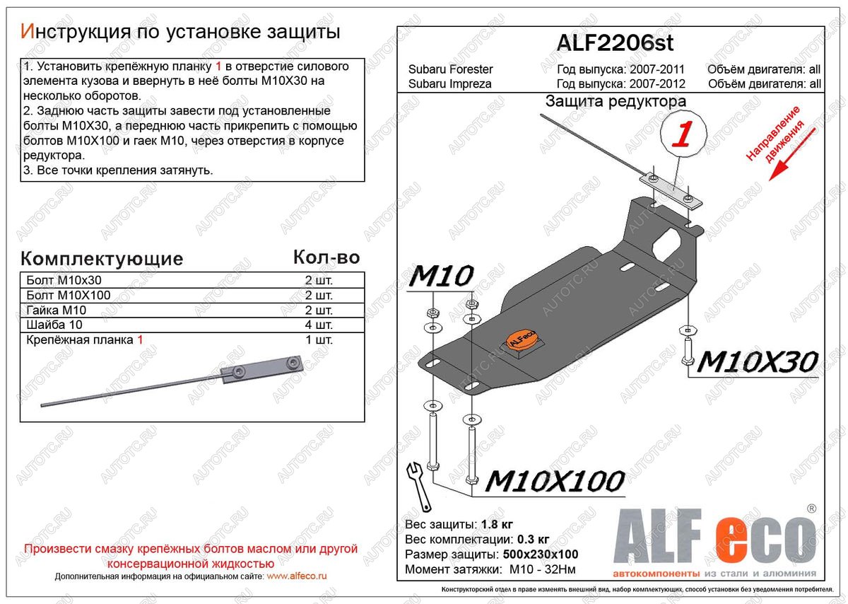 1 939 р. Защита редуктора заднего моста (V-1,5;2,5) ALFECO  Subaru Impreza ( GE,  GH) (2007-2012) седан, хэтчбэк (сталь 2 мм)  с доставкой в г. Краснодар