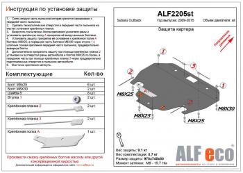 1 999 р. Защита редуктора заднего моста (V-all) ALFECO Subaru Outback BR/B14 дорестайлинг универсал (2009-2013) (сталь 2 мм)  с доставкой в г. Краснодар. Увеличить фотографию 2