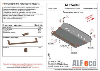 сталь 2 мм 4128р