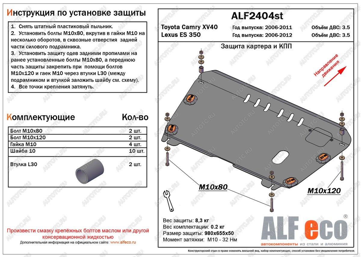 4 399 р. Защита картера и КПП (V-3.5) ALFECO  Toyota Camry  XV40 (2006-2011) дорестайлинг, рестайлинг (сталь 2 мм)  с доставкой в г. Краснодар