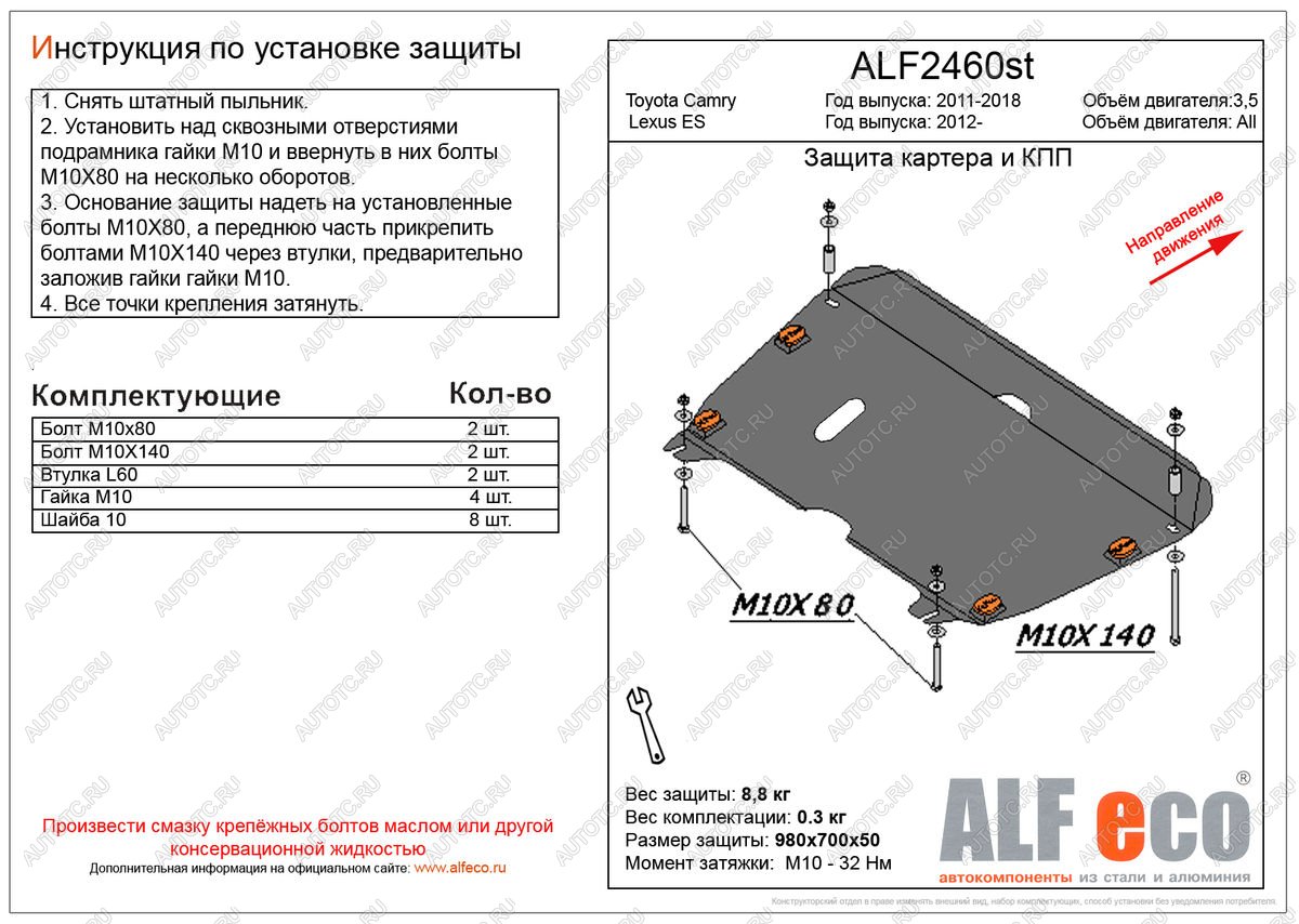 4 749 р. Защита картера и кпп (V-3,5) (увеличенная) ALFECO  Toyota Camry  XV50 (2011-2014) дорестайлинг (сталь 2 мм)  с доставкой в г. Краснодар