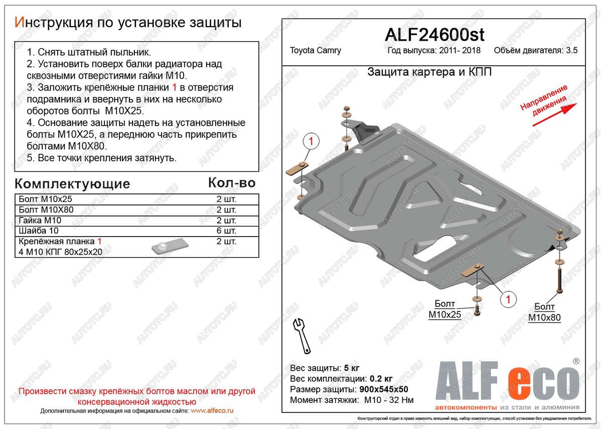 3 599 р. Защита картера и кпп (V-3,5) ALFECO  Toyota Camry  XV50 (2011-2014) дорестайлинг (сталь 2 мм)  с доставкой в г. Краснодар