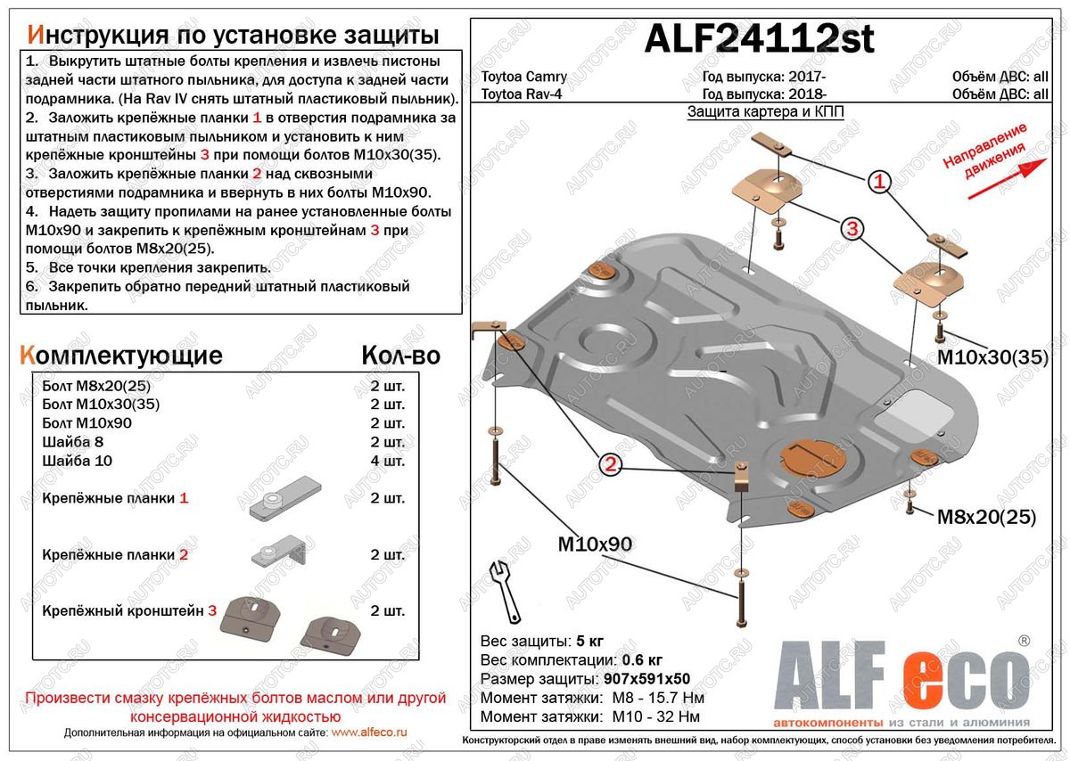 3 999 р. Защита картера и кпп (V-all) ALFECO  Toyota Camry  XV70 (2017-2024) дорестайлинг, рестайлинг (сталь 2 мм)  с доставкой в г. Краснодар