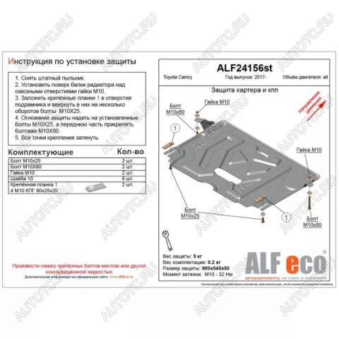 3 599 р. Защита картера и кпп (V-all)(малая) ALFECO  Toyota Camry  XV70 (2017-2024) дорестайлинг, рестайлинг (сталь 2 мм)  с доставкой в г. Краснодар