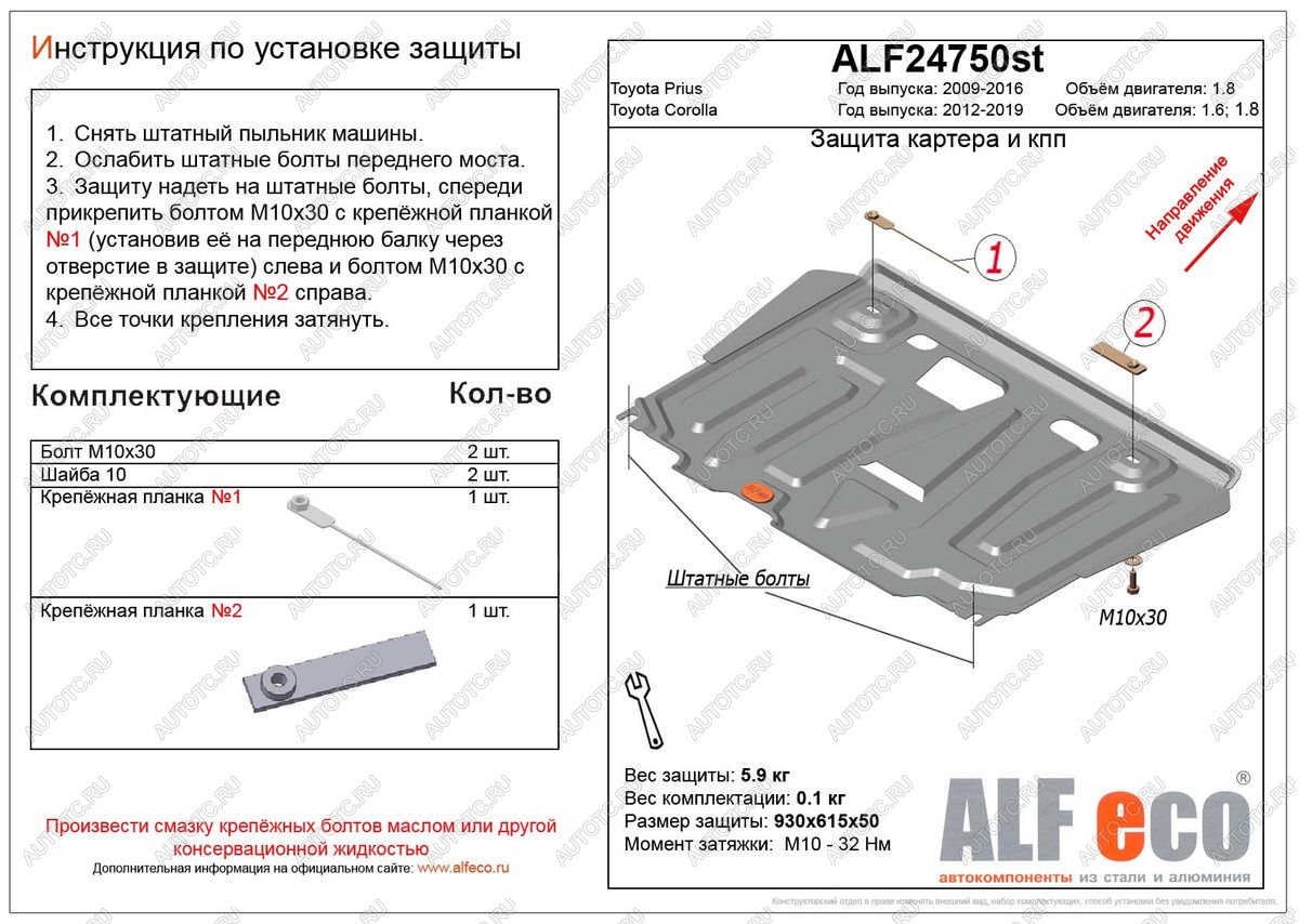 3 499 р. Защита картера и кпп (V-1.6,1.8) ALFECO  Toyota Corolla  E170 (2012-2019) дорестайлинг, рестайлинг (сталь 2 мм)  с доставкой в г. Краснодар