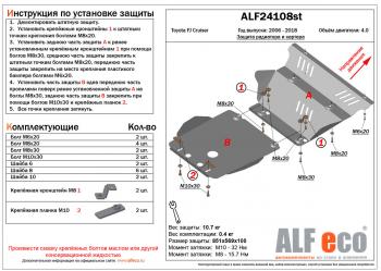 5 749 р. Защита радиатора и картера (2 части) (V-4,0) ALFECO  Toyota FJ-Cruiser (2006-2018) (сталь 2 мм)  с доставкой в г. Краснодар. Увеличить фотографию 1