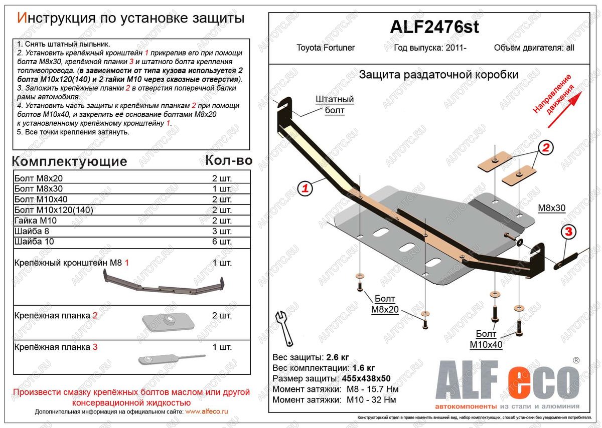 2 859 р. Защита раздатки (V-2,7;2,8D) ALFECO  Toyota Fortuner  AN160 (2015-2024) дорестайлинг, рестайлинг (сталь 2 мм)  с доставкой в г. Краснодар