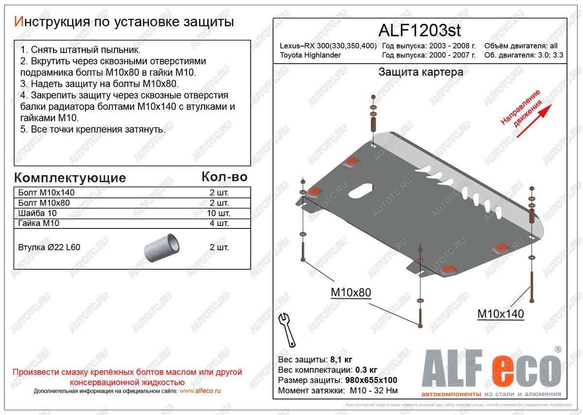 4 399 р. Защита картера и кпп (V-3,0 3,3) ALFECO  Toyota Highlander  XU20 (2000-2007) дорестайлинг, рестайлинг (сталь 2 мм)  с доставкой в г. Краснодар