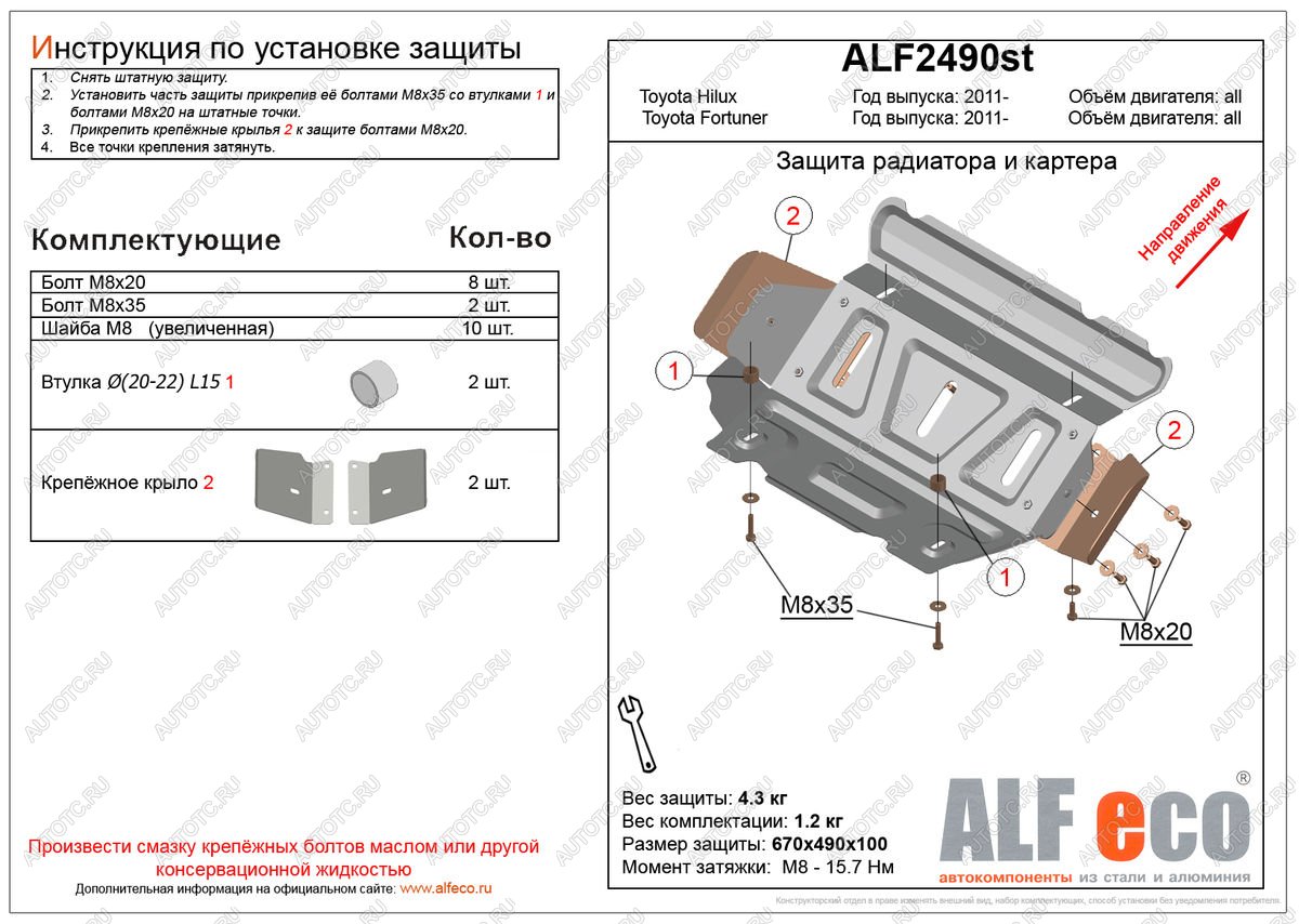 2 989 р. Защита радиатора и картера (V-all) ALFECO  Toyota Hilux  AN120 (2016-2020) дорестайлинг (сталь 2 мм)  с доставкой в г. Краснодар