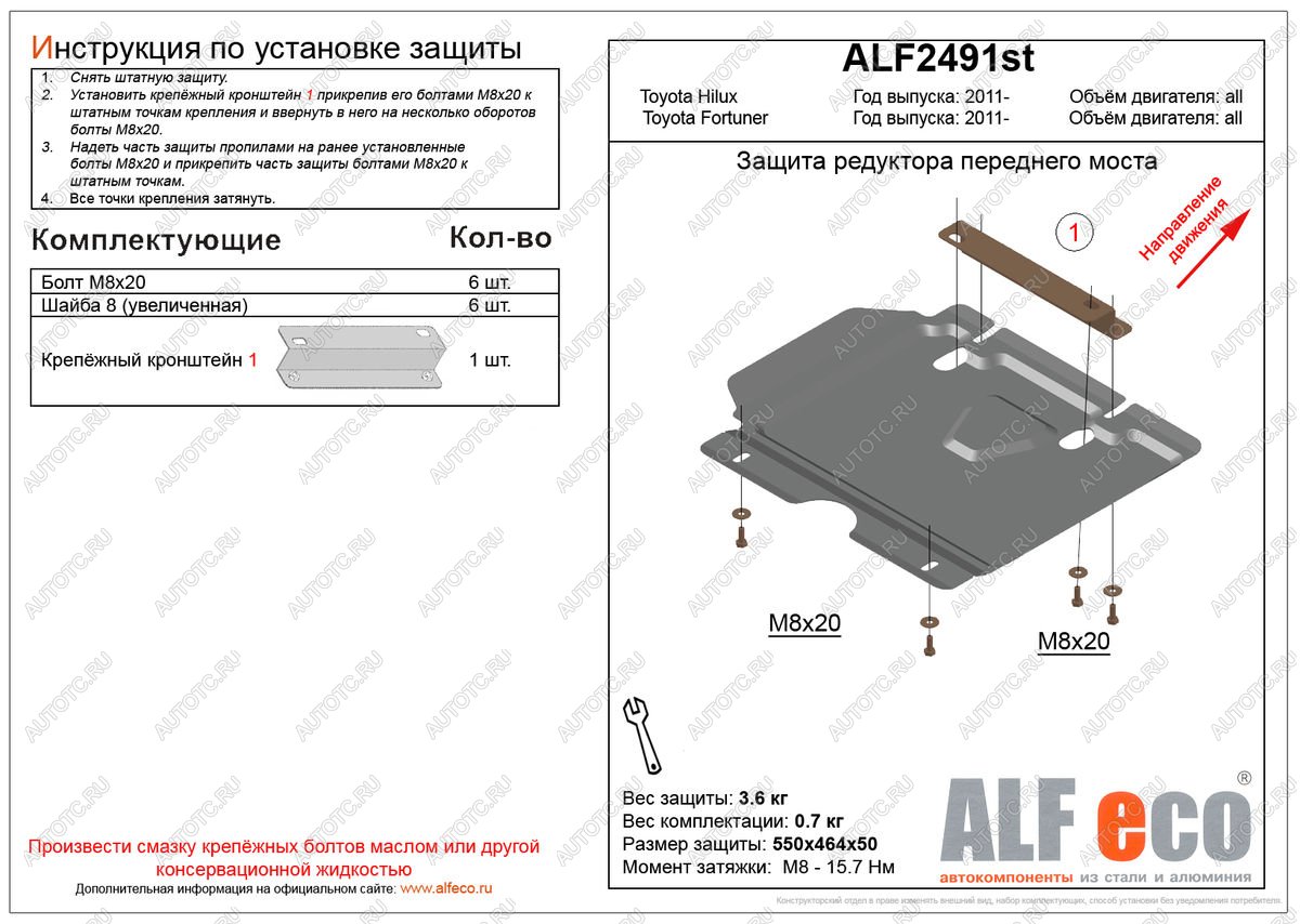 2 499 р. Защита редуктора переднего моста (V-all) ALFECO  Toyota Hilux  AN20,AN30 (2011-2016)  2-ой рестайлинг (сталь 2 мм)  с доставкой в г. Краснодар