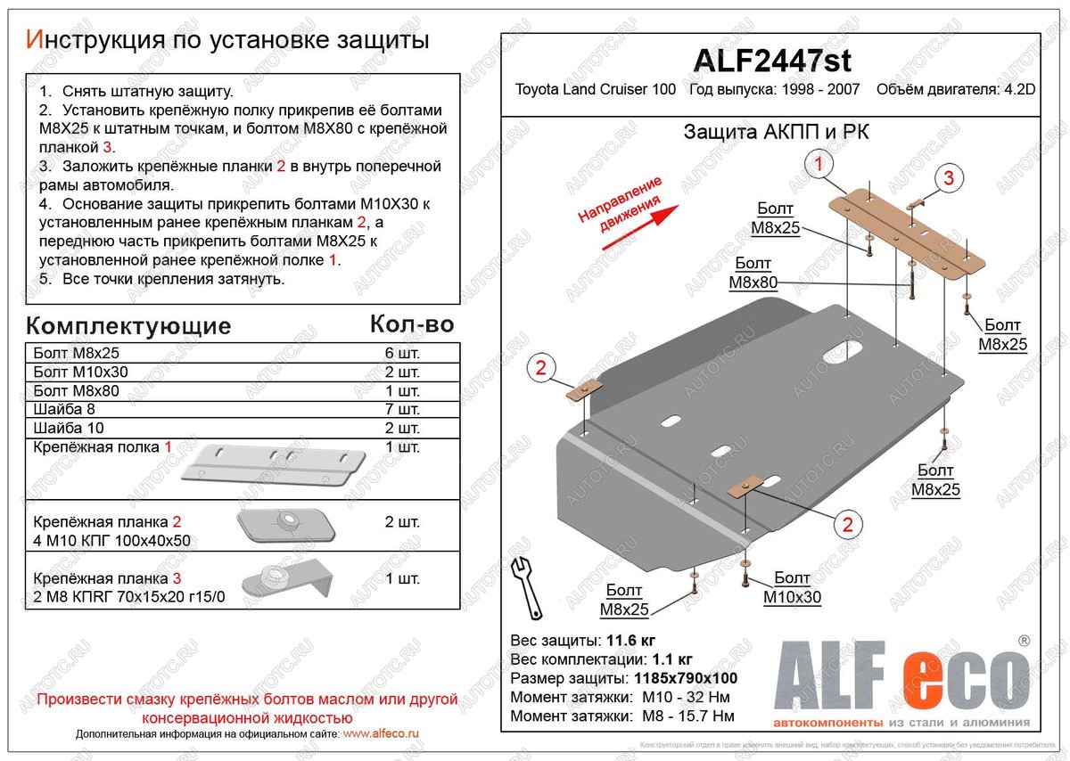 6 649 р. Защита АКПП и РК (V-4,2D) ALFECO Toyota Land Cruiser 100 1-ый рестайлинг (2002-2005) (сталь 2 мм)  с доставкой в г. Краснодар