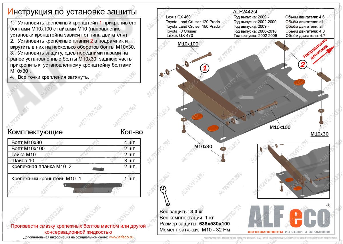 2 679 р. Защита кпп (V-all) ALFECO  Toyota Land Cruiser Prado  J120 (2002-2009) (сталь 2 мм)  с доставкой в г. Краснодар