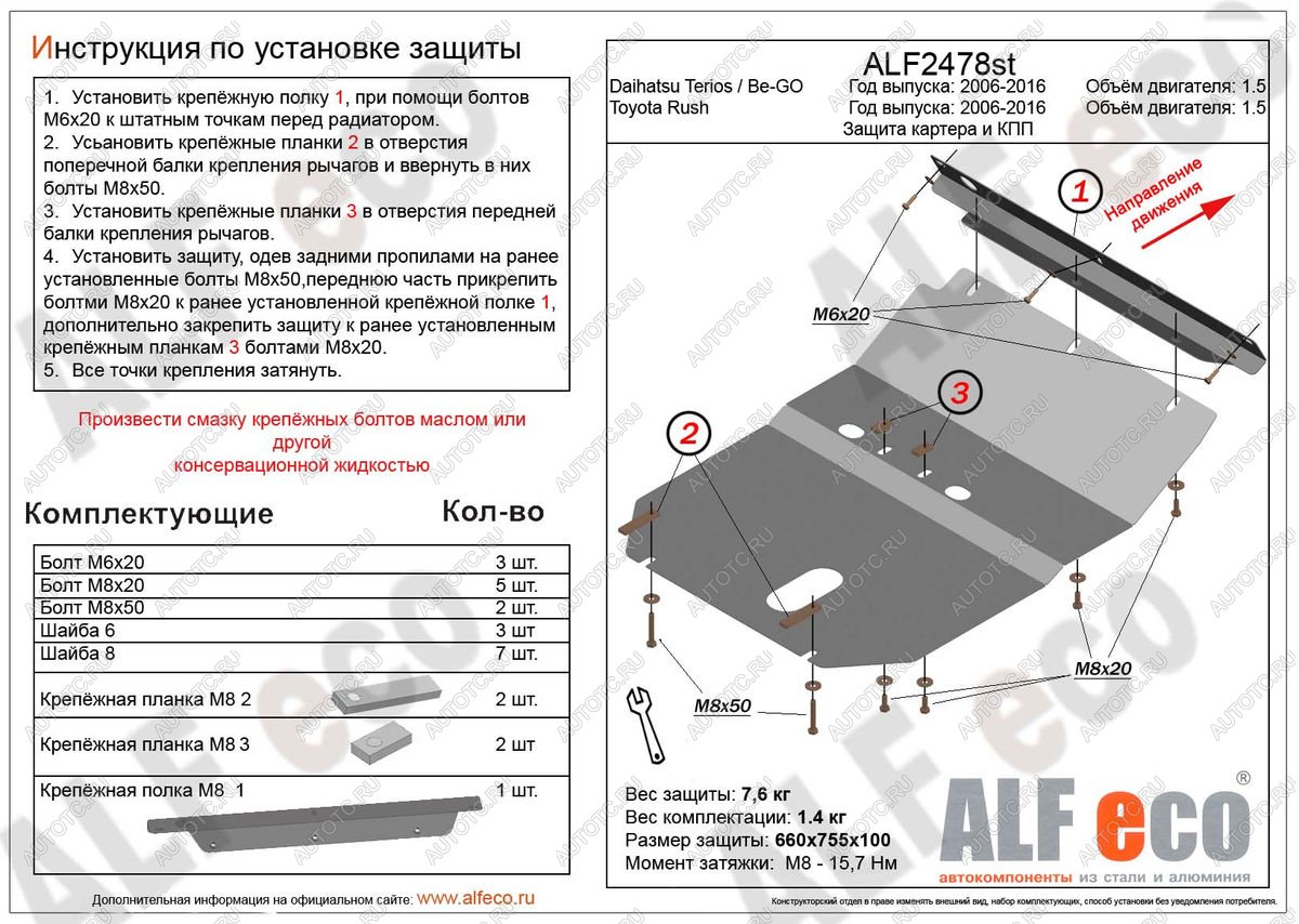 3 599 р. Защита картера и кпп (V-2,4) ALFECO  Toyota Sai (2009-2017) дорестайлинг, рестайлинг (сталь 2 мм)  с доставкой в г. Краснодар