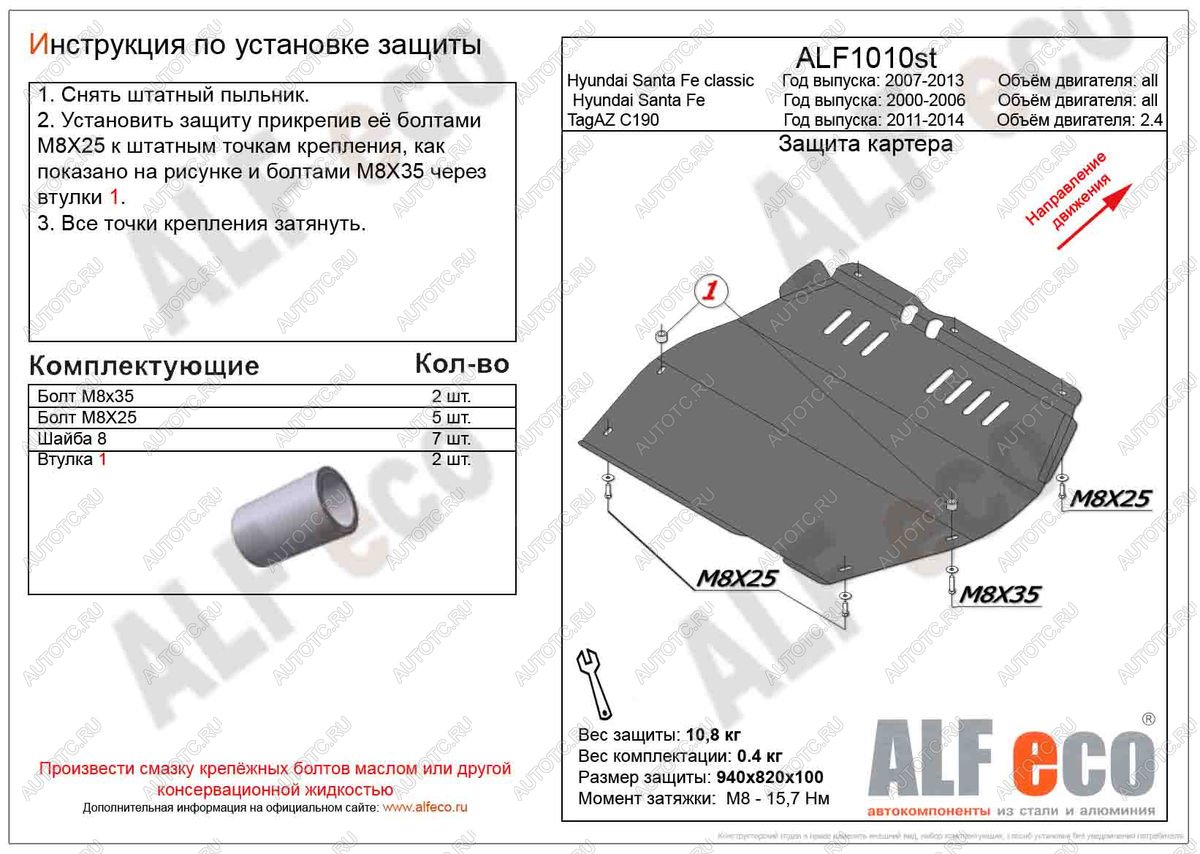 10 899 р. Защита картера и кпп (V-all) ALFECO  Hyundai Santa Fe  SM (2000-2012) (алюминий 3 мм)  с доставкой в г. Краснодар