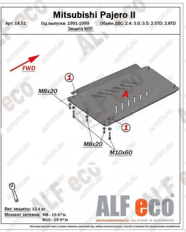 8 199 р. Защита КПП (V-2,4; 3,0; 3,5 ;2,5TD ; 2,8TD) ALFECO  Mitsubishi Pajero ( 2 V30/V40 5 дв.,  2 V20,  2 V30/V40) (1991-1999) дорестайлинг, дорестайлинг, рестайлинг, рестайлинг (алюминий)  с доставкой в г. Краснодар