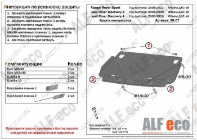 7 999 р. Защита КПП (V-all) ALFECO  Land Rover Range Rover Sport  1 L320 (2005-2013) дорестайлинг, рестайлинг (алюминий)  с доставкой в г. Краснодар