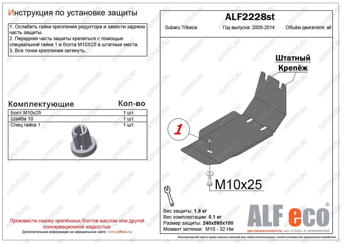 3 799 р. Защита редуктора заднего моста (V-3.0) ALFECO  Subaru Tribeca (2005-2014) (алюминий)  с доставкой в г. Краснодар