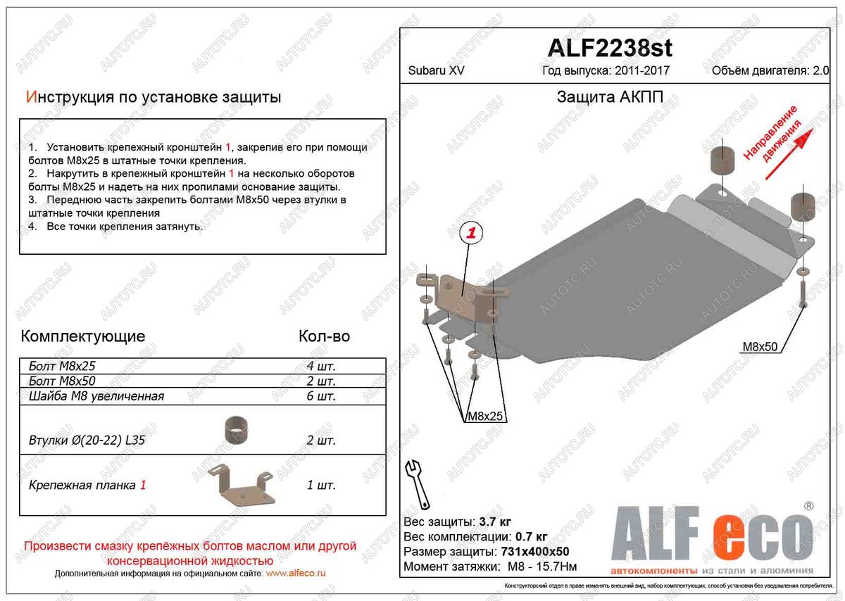 5 399 р. Защита АКПП (V-2.0) ALFECO  Subaru XV  GP/G33 (2012-2017) дорестайлинг, рестайлинг (алюминий)  с доставкой в г. Краснодар