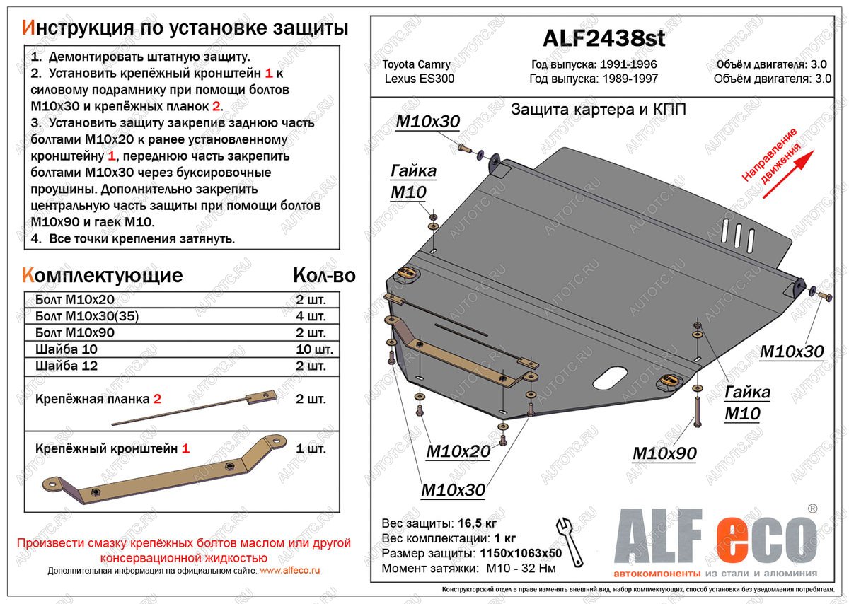 17 499 р. Защита картера и КПП (V-all) ALFECO  Toyota Camry  XV10 (1991-1996) купе, седан, универсал (алюминий)  с доставкой в г. Краснодар