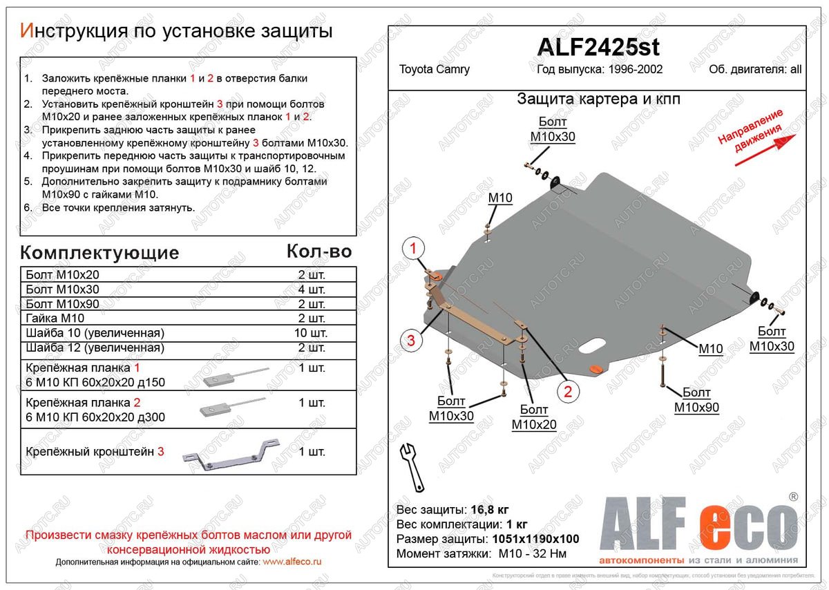 17 499 р. Защита картера и КПП (V-all) ALFECO  Toyota Camry  XV20 (1999-2001) (алюминий)  с доставкой в г. Краснодар