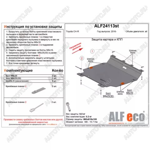 10 499 р. Защита картера и кпп (V-all) ALFECO  Toyota C-HR  NGX10, ZGX10 (2016-2024) дорестайлинг, рестайлинг (алюминий)  с доставкой в г. Краснодар