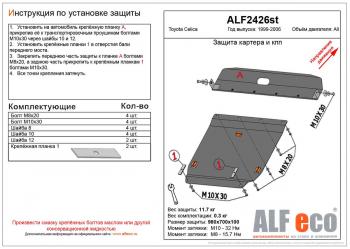 10 499 р. Защита картера и кпп (V-all) ALFECO  Toyota C-HR  NGX10, ZGX10 (2016-2024) дорестайлинг, рестайлинг (алюминий)  с доставкой в г. Краснодар. Увеличить фотографию 2