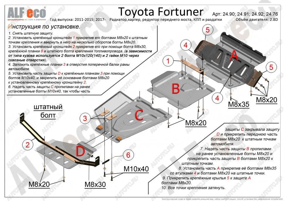 23 999 р. Защита радиатора, картера, редуктора переднего моста, кпп и рк (4 части) (V-2,5;2,7) ALFECO  Toyota Fortuner  AN50/AN60 (2004-2015) дорестайлинг, 1-ый рестайлинг, 2-ой рестайлинг (алюминий)  с доставкой в г. Краснодар