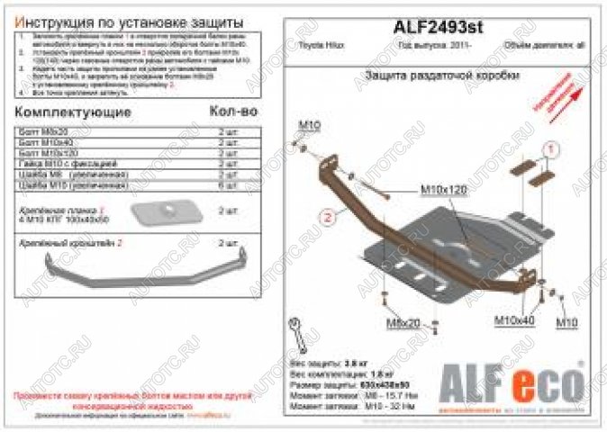 5 799 р. Защита раздатки (V-all) ALFECO  Toyota Hilux  AN120 (2016-2020) дорестайлинг (алюминий)  с доставкой в г. Краснодар